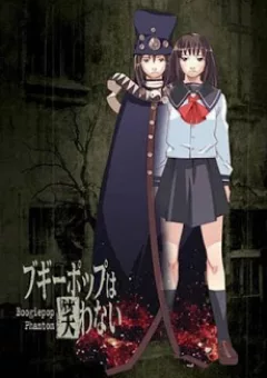 Boogiepop Wa Warawanai