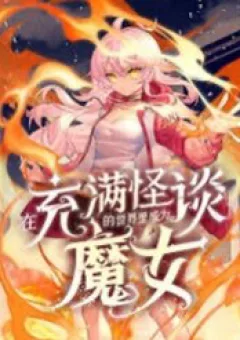 Tại Thế Giới Với Đầy Những Câu Chuyện Ma Quái Trở Thành Ma Nữ