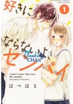 Suki Naranai Yo Senpai