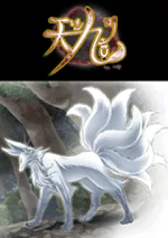 A Thousand Years Ninetails