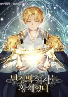 Con Trai Bá Tước Khốn Nạn Là Hoàng Đế