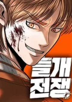 Chó Hoang Đại Chiến