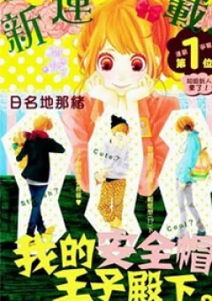 Metto-kun wa Ikemen Desu