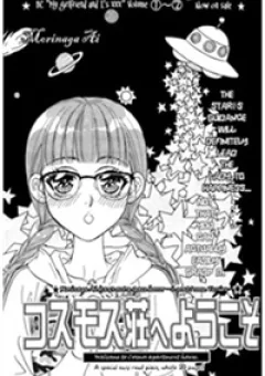 Welcome To Cosmos Apartment