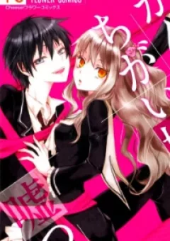 Kanchigai Hime To Usotsuki Shimobe