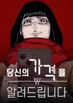 Ngươi Được Định Giá Bao Nhiêu?