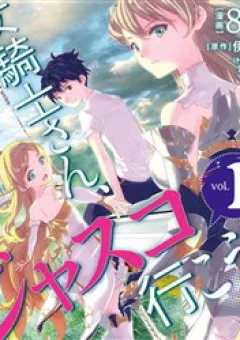 Onna Kishi-san, Jusco Ikou yo