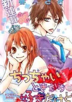 Chicchai Toki kara Suki dakedo