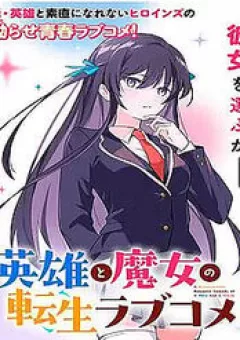 Chuyện Tình Chuyển Sinh Hài Hước Của Anh Hùng Và Phù Thuỷ