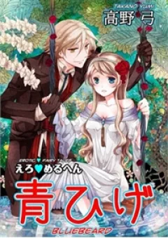 Erotic Fairy Tales - Bluebeard