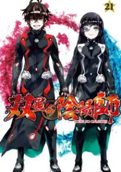 Song Tinh Âm Dương Sư