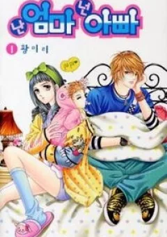 Tôi Là Mẹ Còn Anh Là Cha