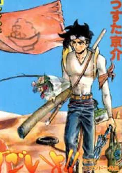 Sexy Commando Gaiden - Sugoiyo!! Masaru-san