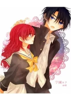 Hak/yona Doujinshi