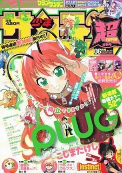 Plug: Full Metal Idol Plug: Full Metal Idol