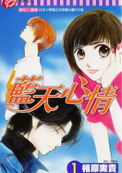 Seiten Taisei - Bầu Trời Xanh Ngập Nắng