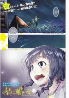 When You Wish Upon a Star