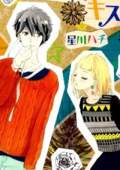 MONSTER NI KISS WO-ONESHOT 2