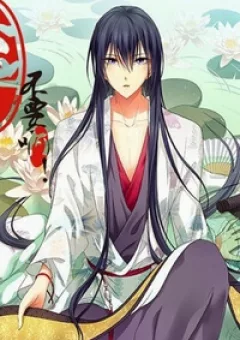 Công Tử ! Không nên a !