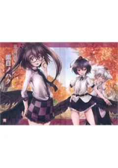 [ZeroHikaru] Touhou Seichou - Ruijitsu no Haku