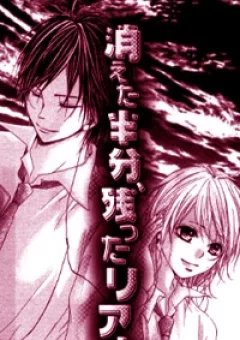 Kieta Hanbun, Nokotta Real