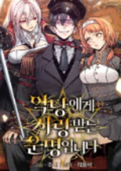 Định Mệnh Được Ác Nhân Yêu Thích