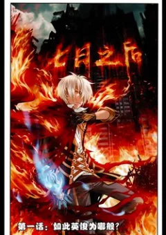 Thất Nhật Chi Hậu