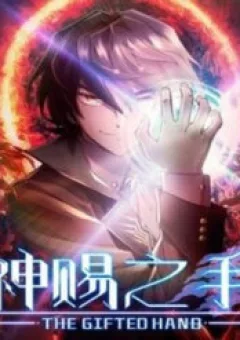 Bàn Tay Thần Thánh