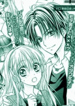 Class No Ikemen Ga Watashi No Shinkyaku Ni Yumechu Na Ken