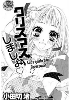 Christmas Shimaso