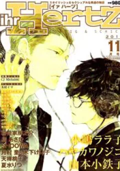 Endou-Kun No Jikken Note