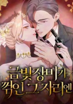 Nơi Đóa Hồng Vàng Úa Tàn