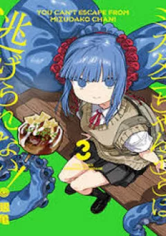 Không Thể Thoát Khỏi Mizudako-Chan!