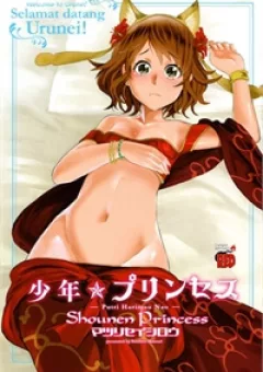 Shounen Princess Putri Hamirau Nao