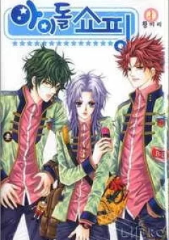 Thần tượng mua sắm