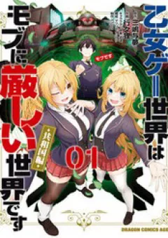 Otome Game Sekai Wa Mob Ni Kibishii Sekai Desu (Kyouwakoku-Hen)