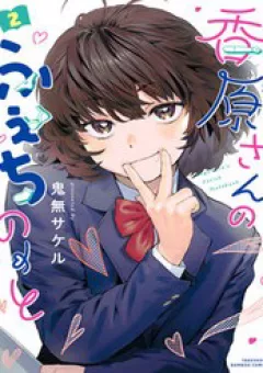 Ghi Chú Về Sở Thích Kỳ Quái Của Kaguhara