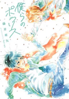 Chòm sao Bắc Cực của chúng ta