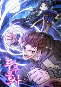 Tuý Quyền Bất Tử