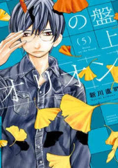 Thợ Săn Trên Bàn Cờ