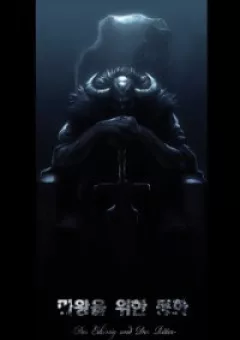 A Fairytale For The Demon Lord