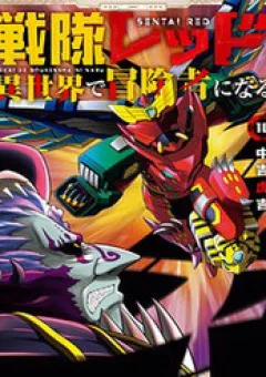 Siêu Nhân Đỏ Chuyển Sinh Trở Thành Mạo Hiểm Giả Ở Dị Giới