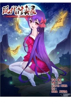 Tu Chân Thời Hiện Đại