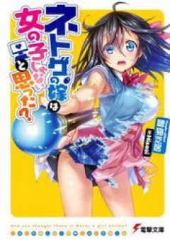 Netgame no Yome wa Onna no Ko ja nai to Omotta?