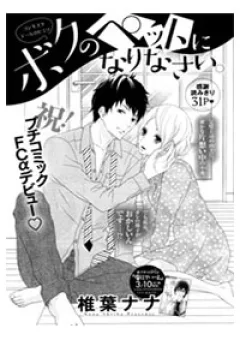 chuyện tình chuột lang