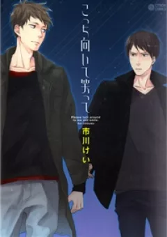 Kocchi Muite Waratte