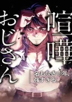 Lão Đại Trung Niên Không Danh