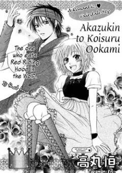 akazukin to, koisuru ookami
