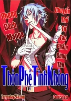 Thôn Phệ Tinh Không