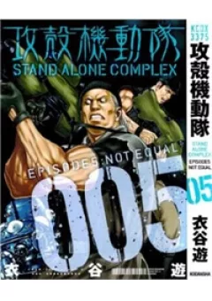 Koukaku Kidoutai - Stand Alone Complex